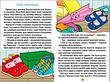 Навчайся - розважайся. Цікаві казки, фото 6