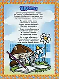 Правила поведінки для вихованих дітей, фото 3