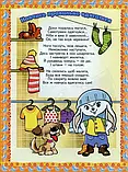 Правила поведінки для вихованих дітей, фото 4