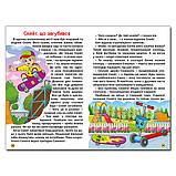 Навчайся-розважайся. Автівки та їх друзі. Синя, фото 6
