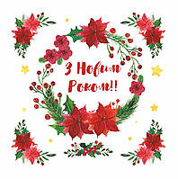 Наклейка виниловая Zatarga Рождественский венок Размер M 600х600мм глянцевая BM, код: 6876286