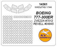 Маска для модели самолета Boeing 777-300ER irs