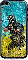 Пластиковый чехол Endorphone iPhone 5s Воин ЗСУ Multicolor (5311t-21-26985) FS, код: 7755067