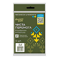 Рукавички нітрилові Чиста перемога розмір М (4 шт) Фрекен БОК