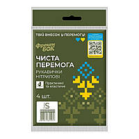 Рукавички нітрилові Чиста перемога, розмір S (4 шт) Фрекен БОК