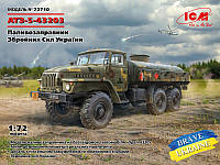 Топливозаправщик АТЗ-5-43203 Вооруженных Сил Украины irs