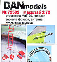 Cтремянка МиГ-29, стопорные колодки, стремянка техника, зеркала фонаря, антенна irs