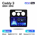 Штатна магнітола Teyes CC2Plus VW Caddy 2K 3 III (2004-2010), фото 3