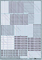 Декаль: Дополнительные опознавательные знаки МА ВМФ , обр. 2010 irs