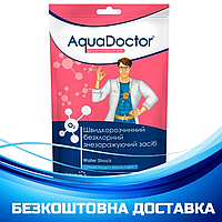 Химия для дезинфекции бассейна AquaDoctor Water Shock O2