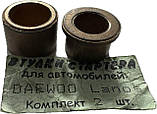 Ремкомплект стартера (втулки) заз 1102 1103 таврія славута сенс sens ланос lanos (Корейська стартер), фото 4