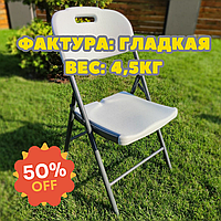 Стул складной с спинкой Wall Sticker стандартный тип 47,5*59*86,5 см белый SW-00001607 4,5кг