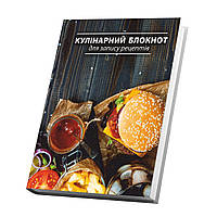 Книга для записування кулінарних рецептів Кавун Бургер і картопля Фрі Фастфуд Кук Бук 15 х 21 см SX, код: 8040758