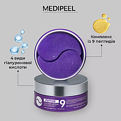 Ліфтінг гідрогелеві патчі з пептидами PEPTIDE 9 VOLUME Lifting Eye Patch PRO 60шт