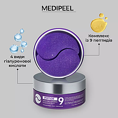 Ліфтінг гідрогелеві патчі з пептидами  PEPTIDE 9 VOLUME Lifting Eye Patch PRO 60шт