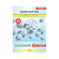 Набор белого картона Белоснежный А4 Апельсин АП-1116 8 листов 250 г м2 KP, код: 8389802