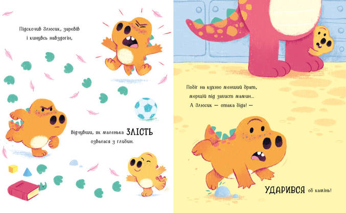 Книга для дітей "Динозлюсик. Дино-почуття" | Ранок, фото 4