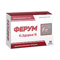 Ферум 44 мг К ЗДОРОВЬЯ 30 капсул по 500 мг SX, код: 6870277