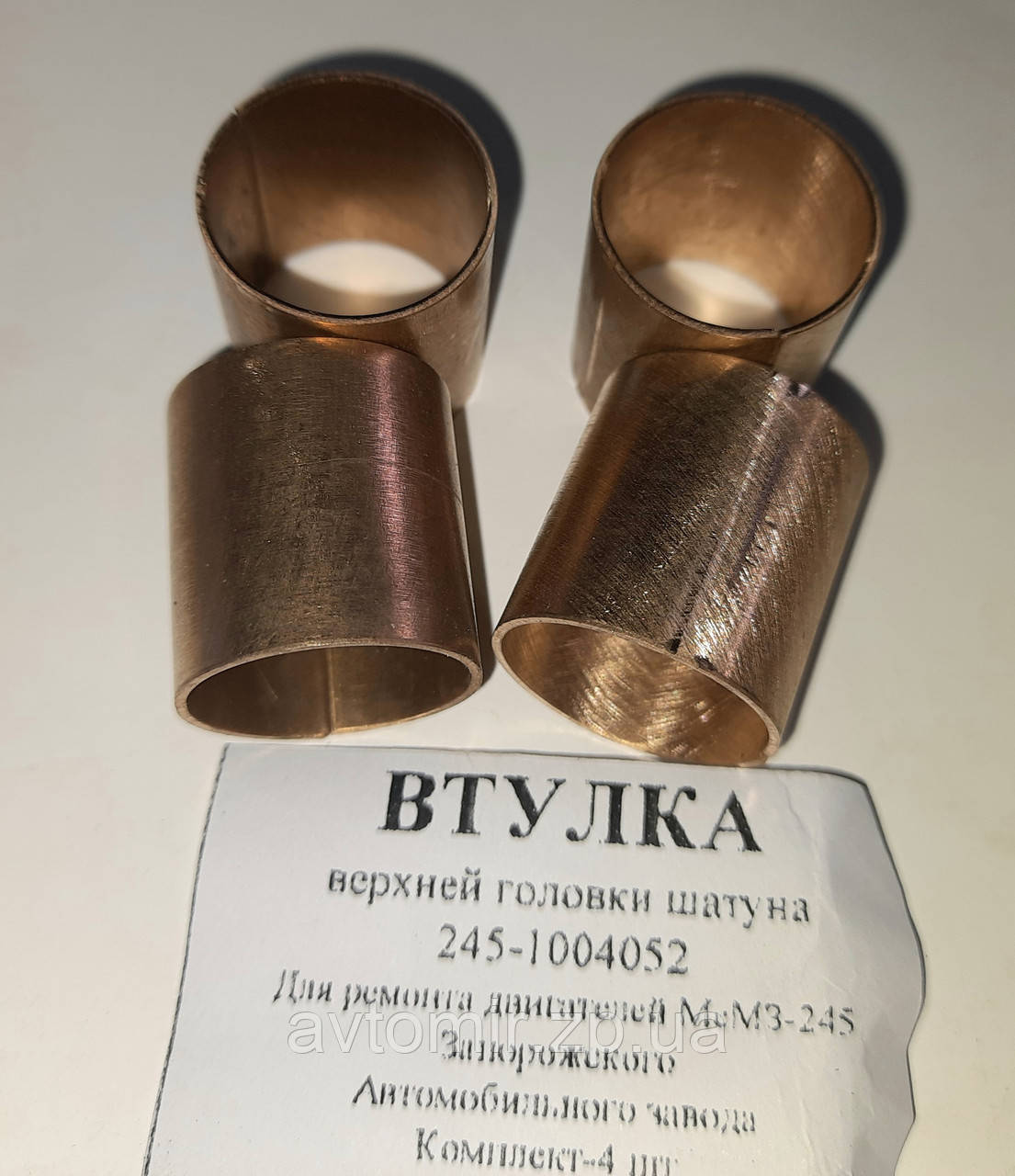 Втулки шатунов бронзовые ЗАЗ 1102-1105,Таврия,Славута (ID#2166502697 ...