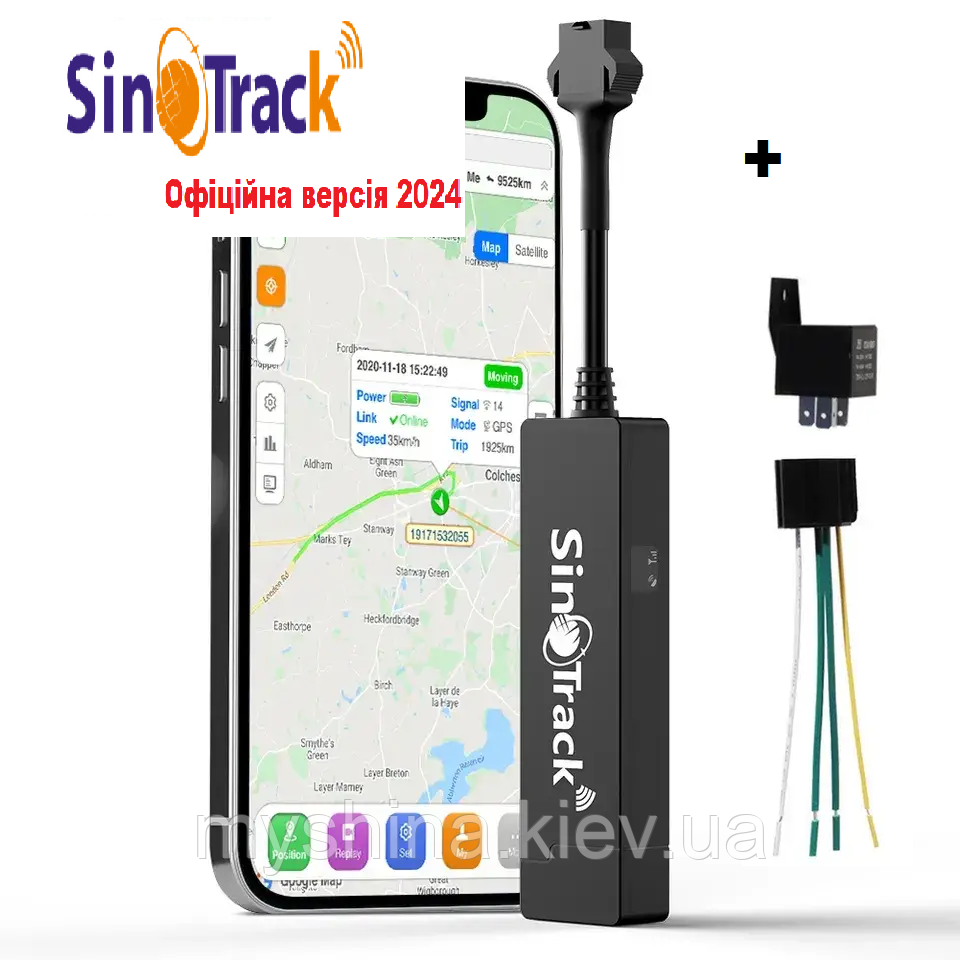 GPS-трекер для Електросамокатів Скутерів Електровелосипедів SinoTrack ST-901a Full Original з Блокуванням