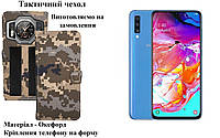 Тактический чехол для Samsung Galaxy A70 2019 SM-A7050, крепится к снаряжению на липучке