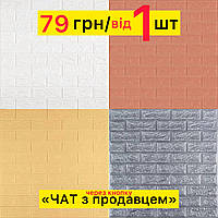 Самоклеющие 3д панели поштучно и в рулоне / самоклейки квадраты пвх / потолочные панели / панели на потолок