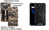 Тактический чехол для Sigma mobile X-treme PQ18 MAX, крепится к снаряжению на липучке