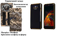 Тактический чехол для Sigma mobile X-treme PQ52, крепится к снаряжению на липучке