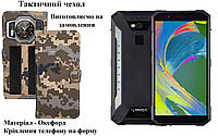 Тактический чехол для Sigma mobile X-treme PQ53, крепится к снаряжению на липучке