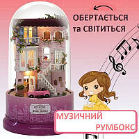 Румбокс музичний Будинок під куполом Зустріч на розі вулиці DIY Cute Room B-031 Music World