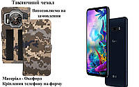 Тактический чехол для LG G8X ThinQ, крепится к снаряжению на липучке