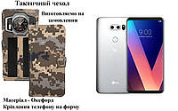 Тактический чехол для LG V30 V300L, крепится к снаряжению на липучке