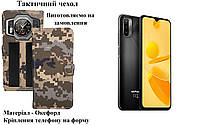 Тактический чехол для Ulefone Note 12, крепится к снаряжению на липучке