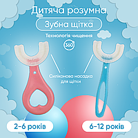 Детская зубная щетка KidsBrush U-образная с очисткой на 360 градусов