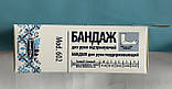 Бандаж для руки підтримуючий р.1 (21-27см) модель 602 ТМ"Білосніжка", фото 4