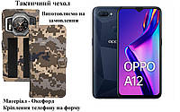 Тактический чехол для OPPO A12, крепится к снаряжению на липучке