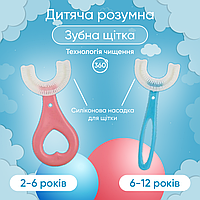 Детская зубная щетка KidsBrush U-образная с очисткой на 360 градусов 2-6 лет, 1 шт, Голубой