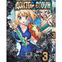 Манга Iron Manga Доктор Стоун Том 3 на украинском - Dr. Stone (17743) ZZ, код: 7946102