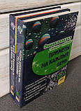 Енциклопедія таємних знань у 12 томах, фото 4