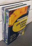 Енциклопедія таємних знань у 12 томах, фото 3