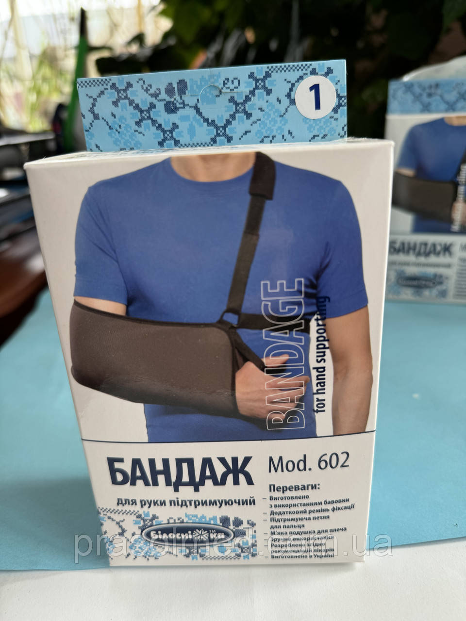 Бандаж для руки підтримуючий р.1 (21-27см) модель 602 ТМ"Білосніжка", фото 1