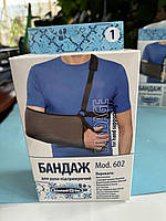 Бандаж для руки підтримуючий р.1 (21-27см) модель 602 ТМ"Білосніжка"