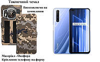 Тактический чехол для Realme X50, крепится к снаряжению на липучке