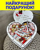 Солодкий подарунковий бокс для дівчини з цукерками набір у вигляді серця кіндер для дружини, матері, дитини SSbox-98