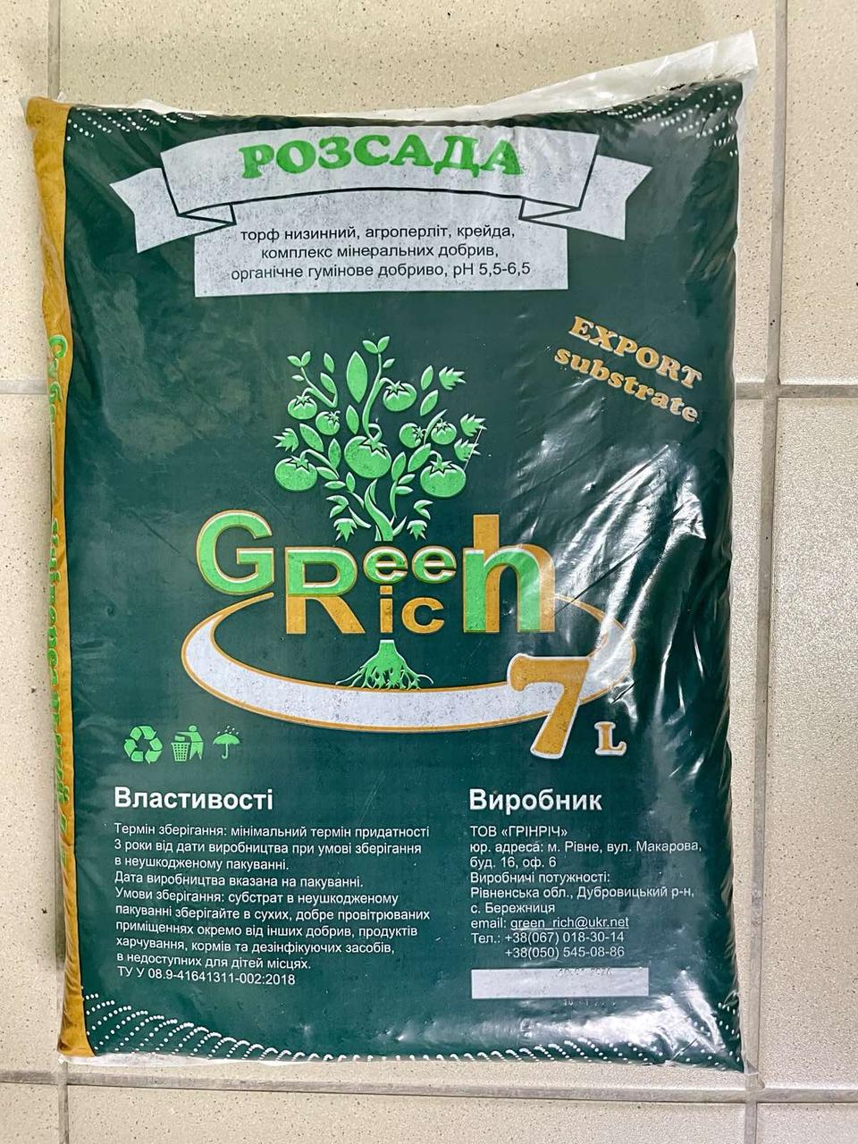 Субстрат для розсади GreenRich, 7л