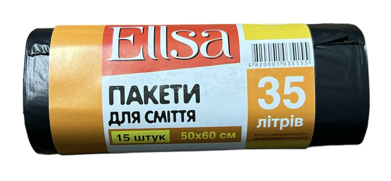 Пакети для сміття Ellsa 35 л 15 шт 50х60 см