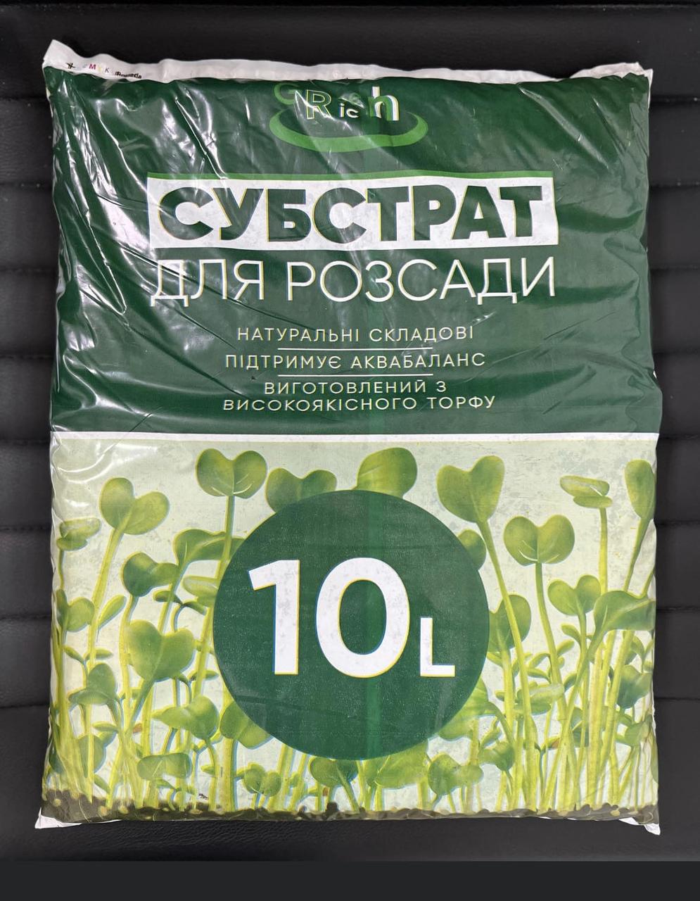 Субстрат для розсади GreenRich, 10л