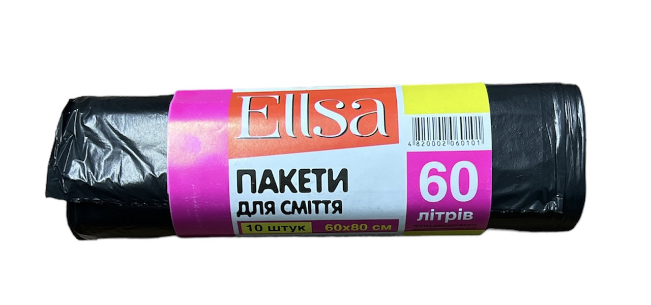 Пакети для сміття Ellsa 60 л 10 шт 60х80см
