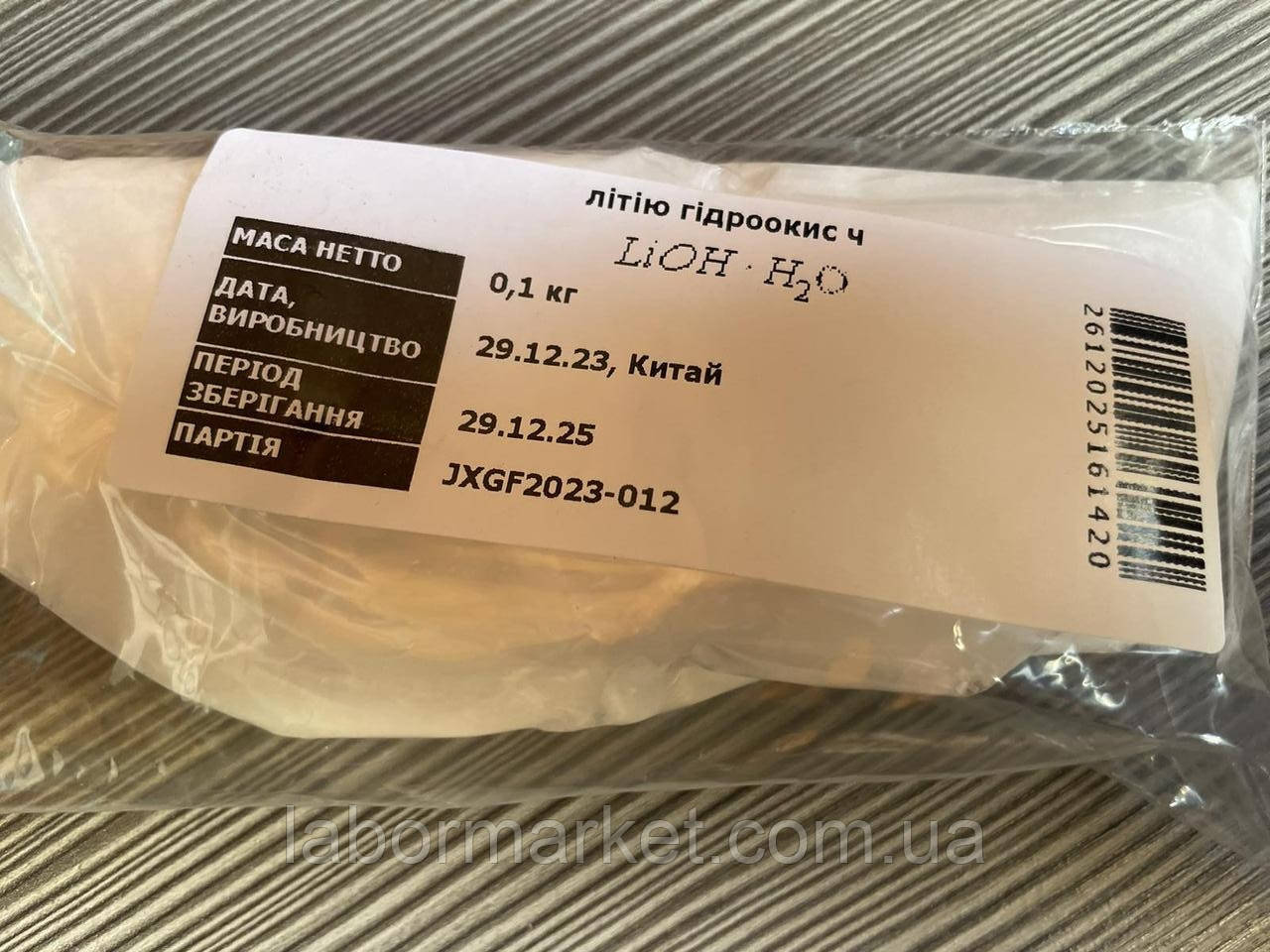 Літій гідроксид (гідроокис літію)