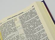 Біблія для молоді (053), фото 5